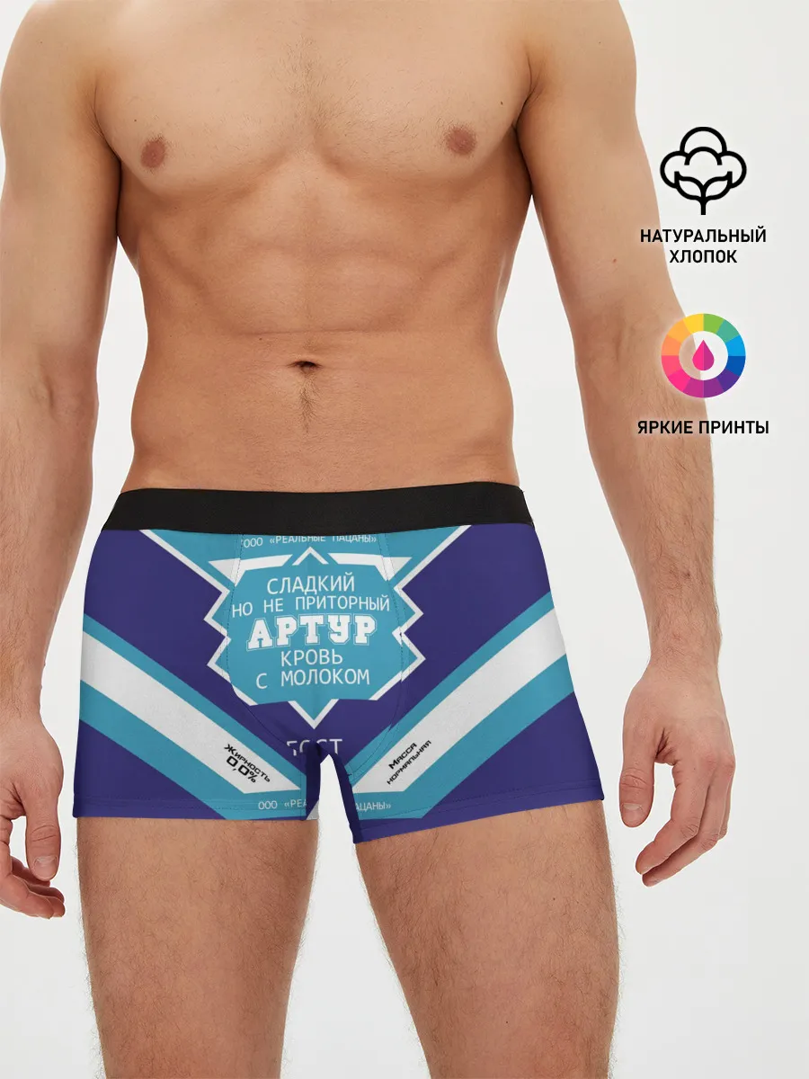 Мужские трусы боксеры / Артур - банка сгущенки
