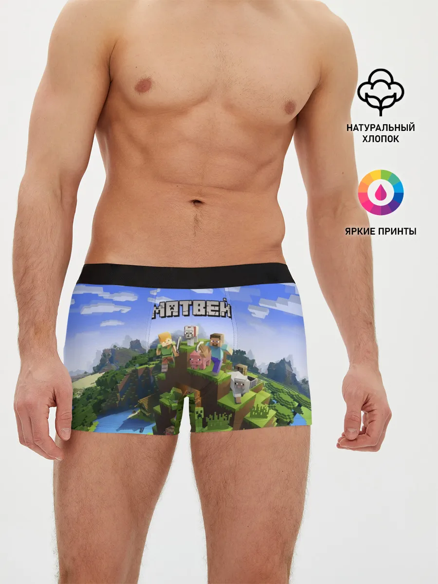 Мужские трусы боксеры / Матвей - Minecraft