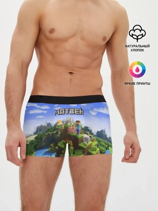 Мужские трусы боксеры / Матвей - Minecraft