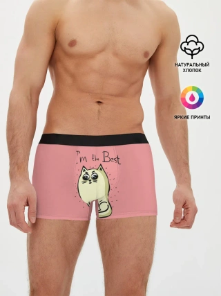Мужские трусы боксеры / Я лучший