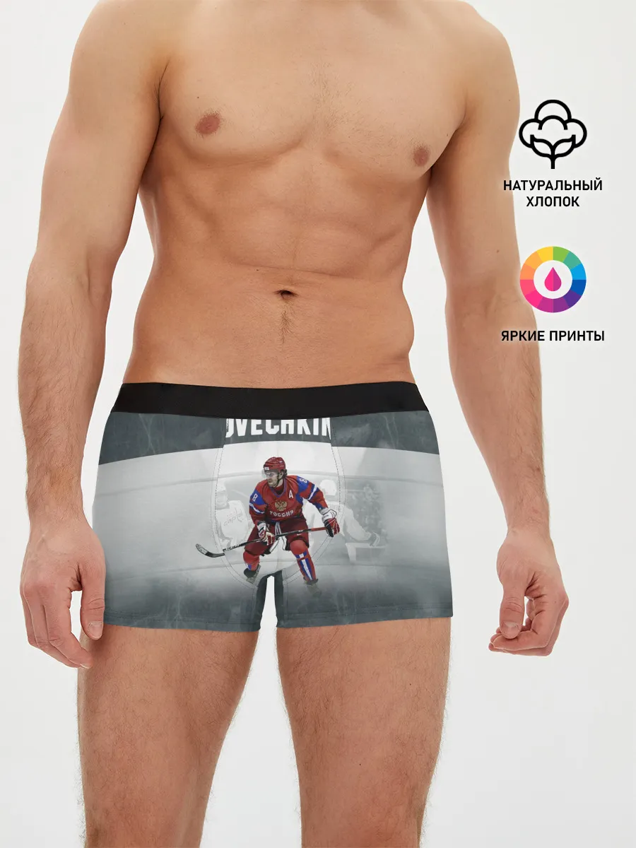 Мужские трусы боксеры / Александр Овечкин
