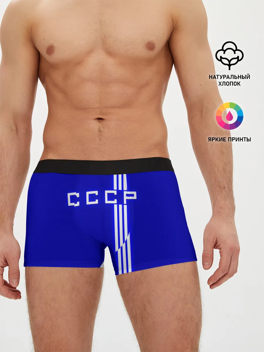Мужские трусы боксеры / Форма сборной СССР-1