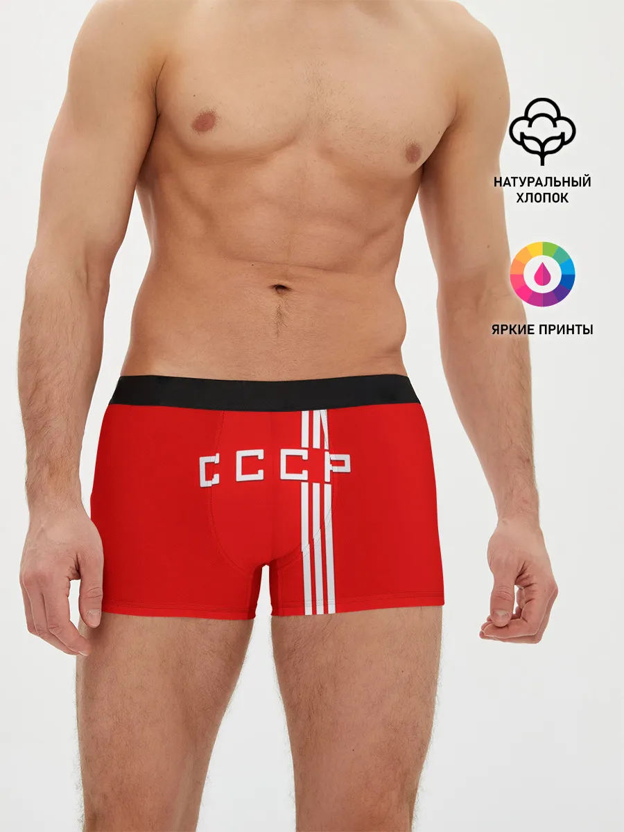 Мужские трусы боксеры / Форма сборной СССР-2