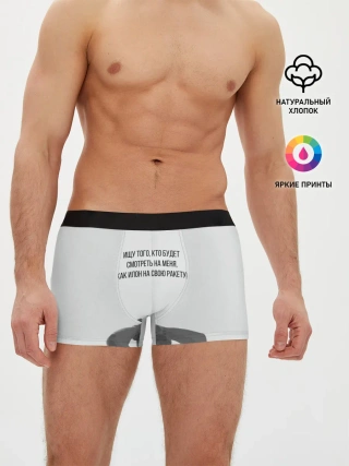 Мужские трусы боксеры / Илон и ракета