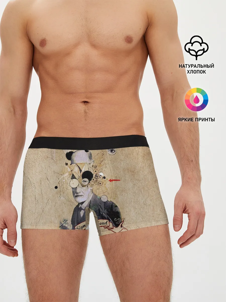 Мужские трусы боксеры / Зигмунд Фрейд
