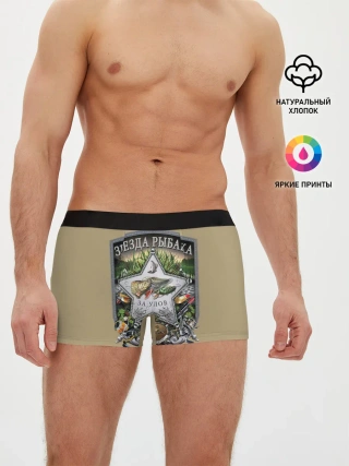 Мужские трусы боксеры / За улов