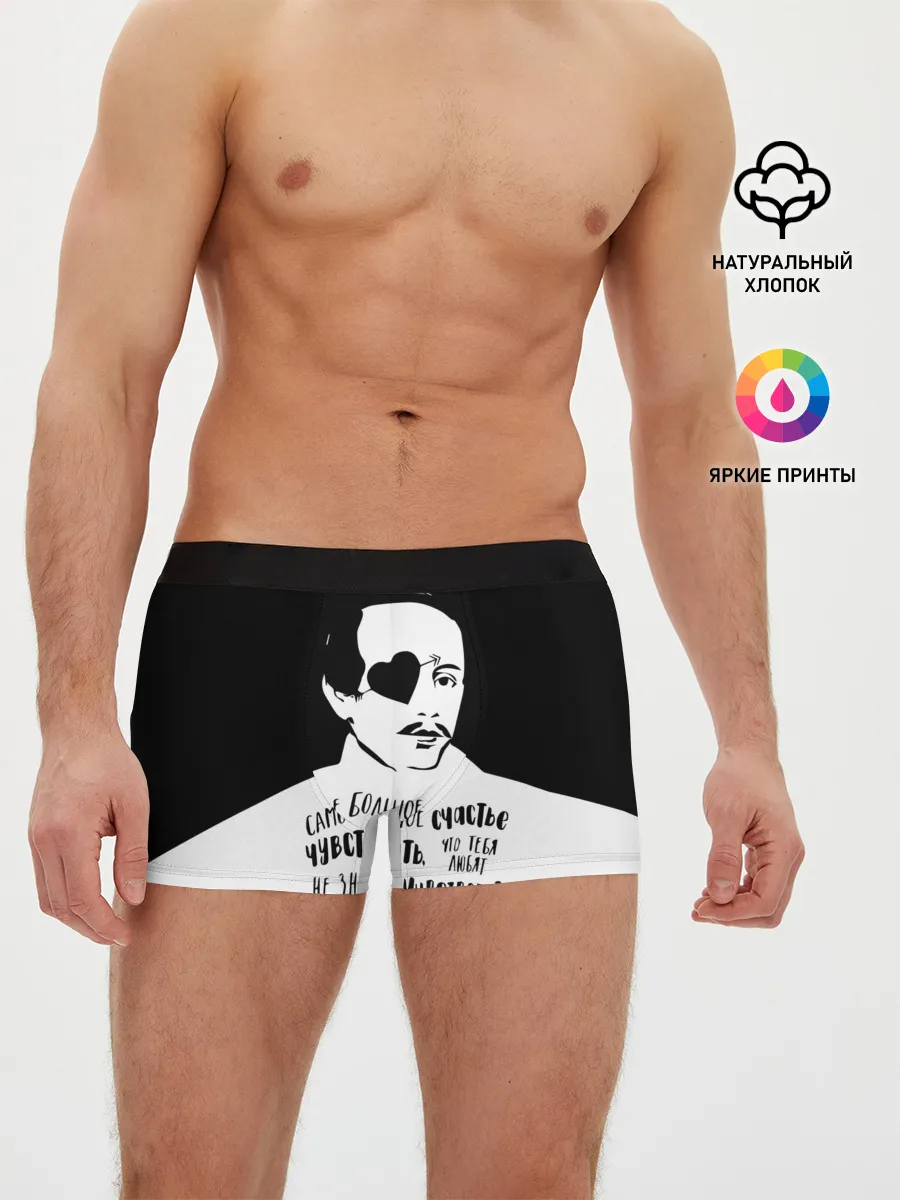 Мужские трусы боксеры / Лермонтов Михаил 2