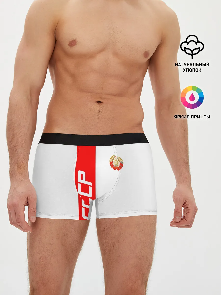 Мужские трусы боксеры / СССР-white collection