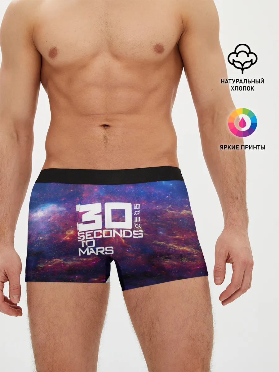 Мужские трусы боксеры / 30 Seconds to Mars