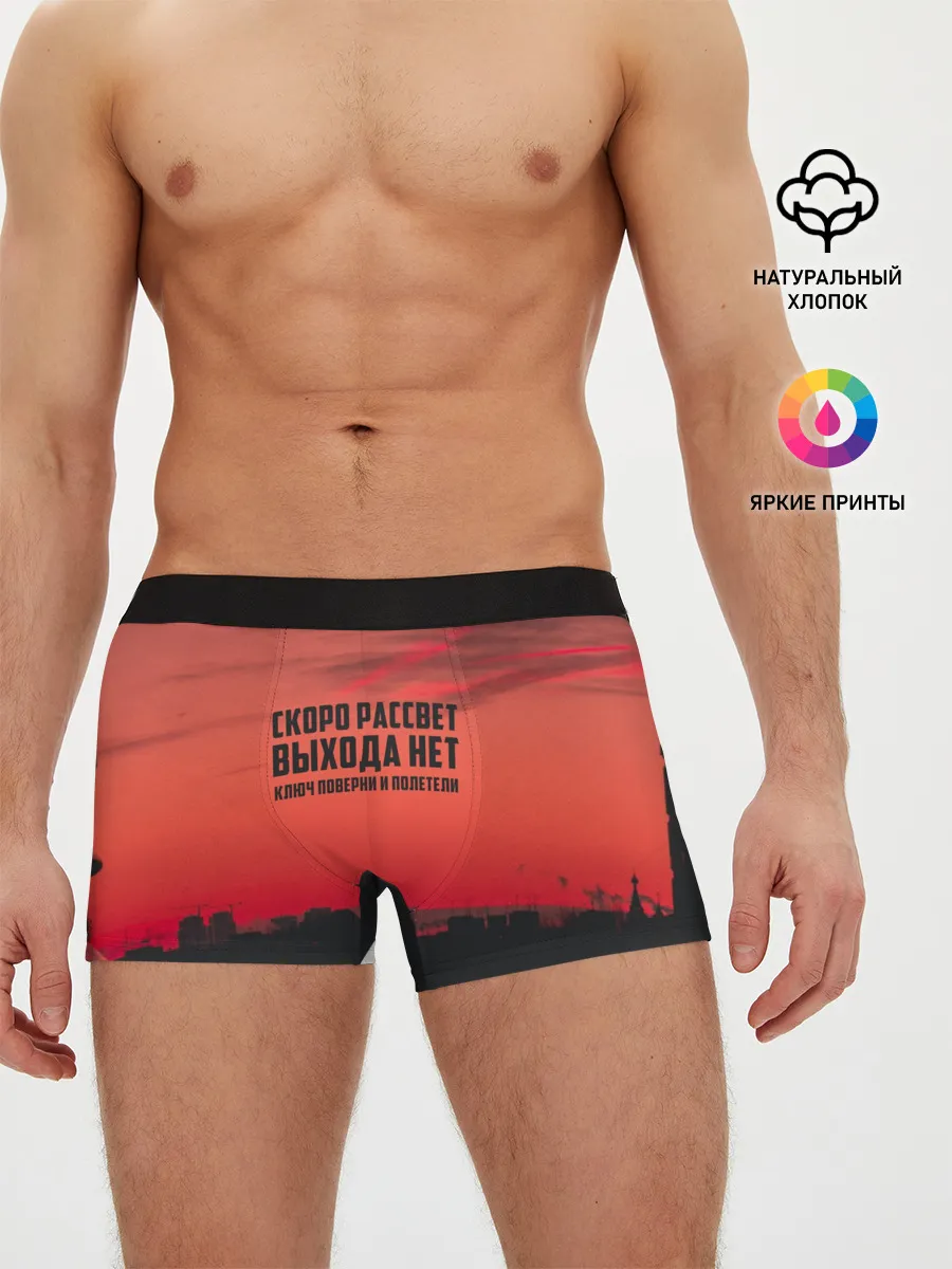 Мужские трусы боксеры / цитаты_Сплин