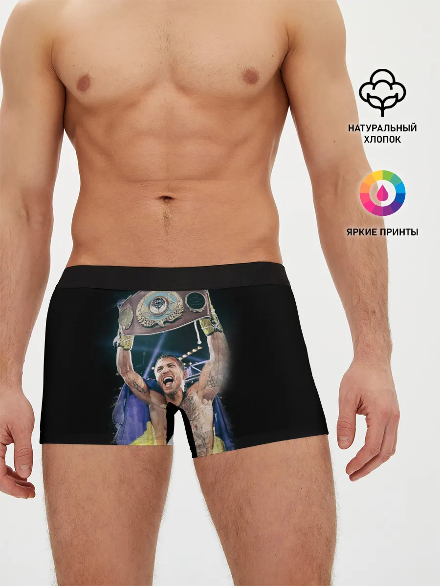 Мужские трусы боксеры / Василий Ломаченко