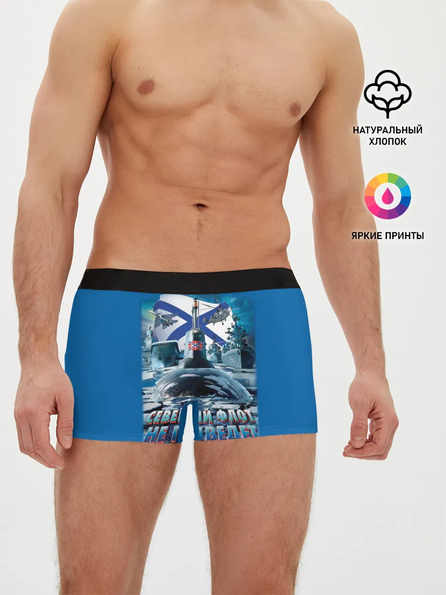 Мужские трусы боксеры / Северный Флот Не Подведет