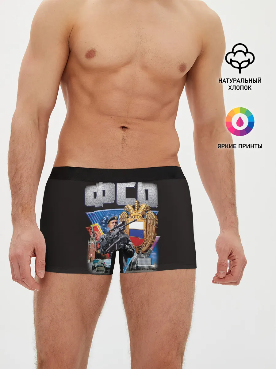 Мужские трусы боксеры / ФСО