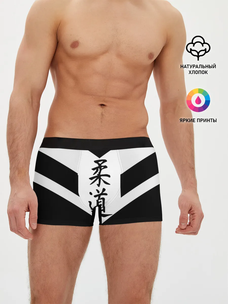 Мужские трусы боксеры / Дзюдо