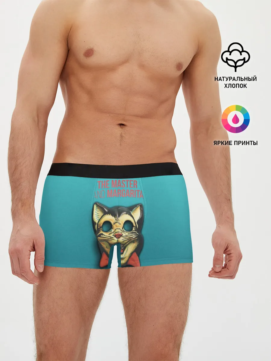 Мужские трусы боксеры / Master and Margarita