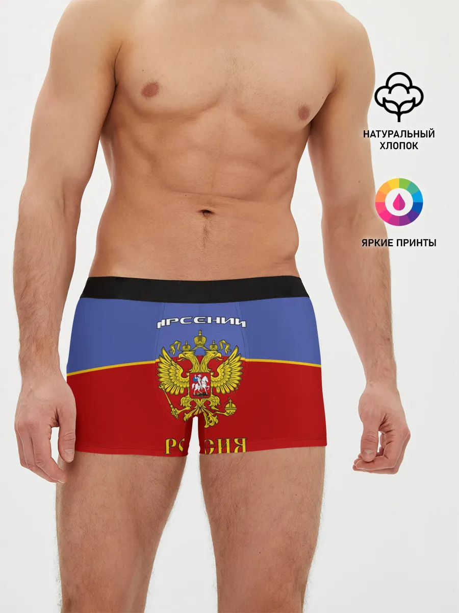 Мужские трусы боксеры / Хоккеист Арсений