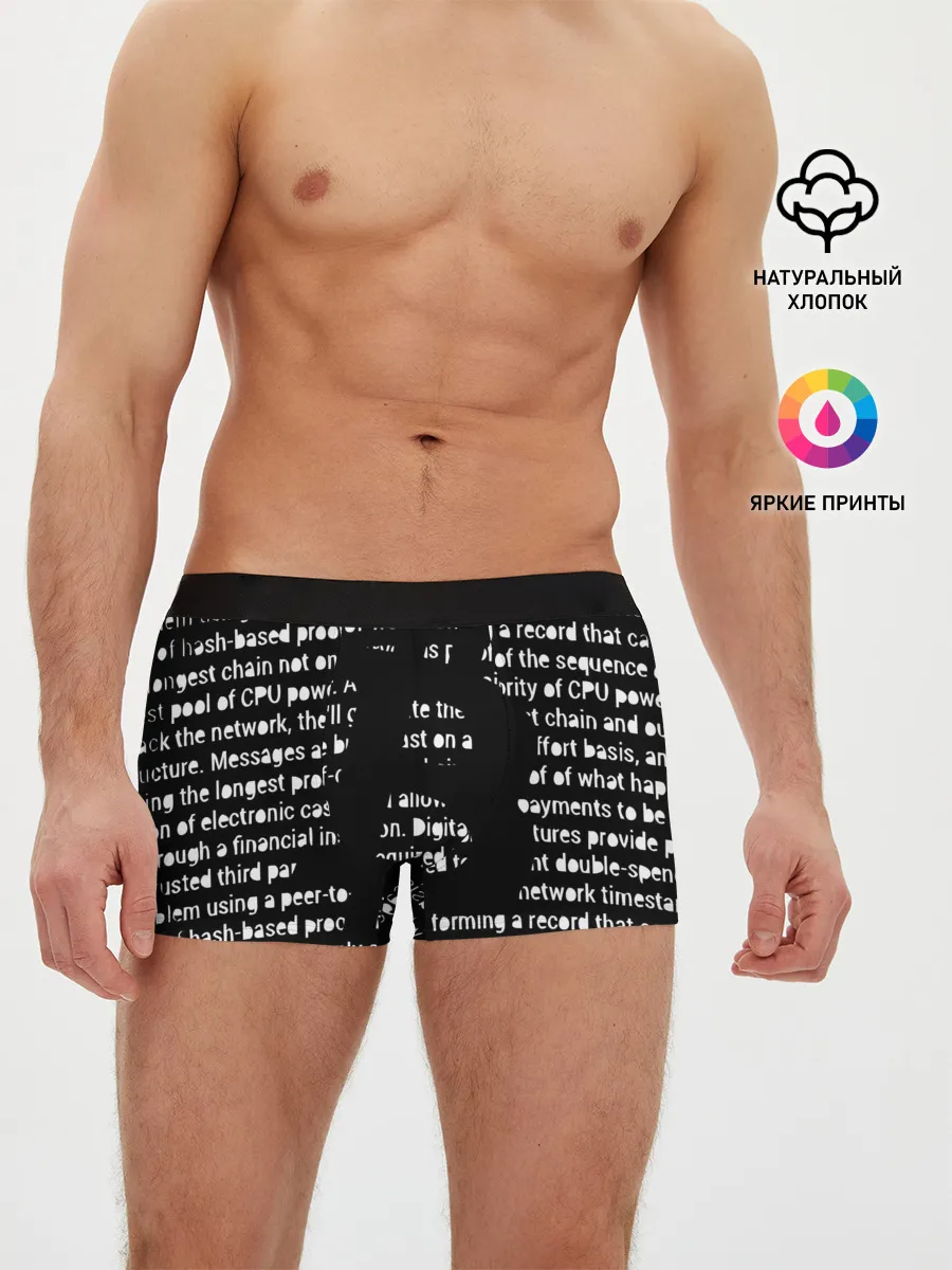 Мужские трусы боксеры / BITCOIN