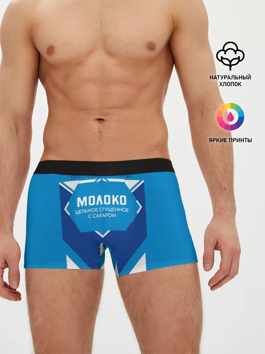 Мужские трусы боксеры / Сгущенка