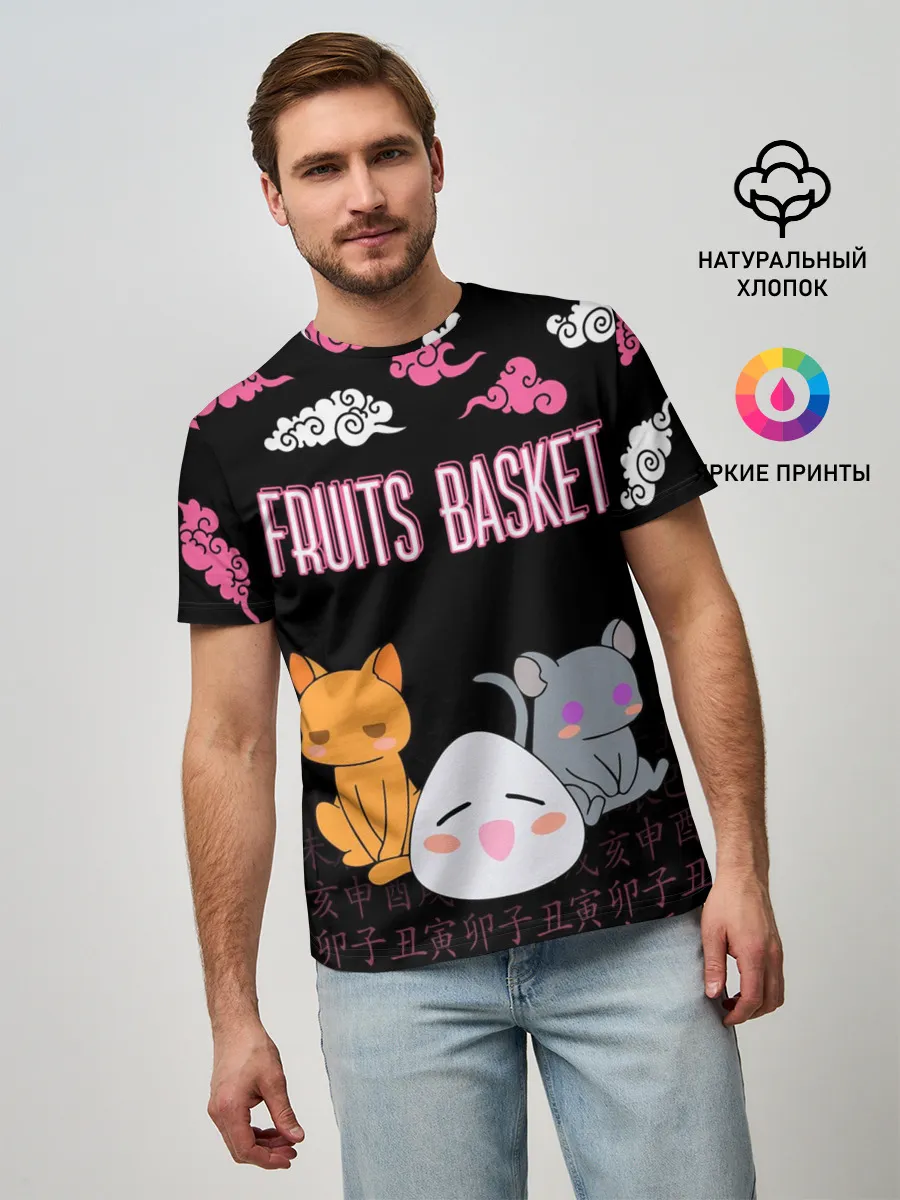 Мужская базовая футболка / FRUITS BASKET / ГЛАВНЫЕ ГЕРОИ