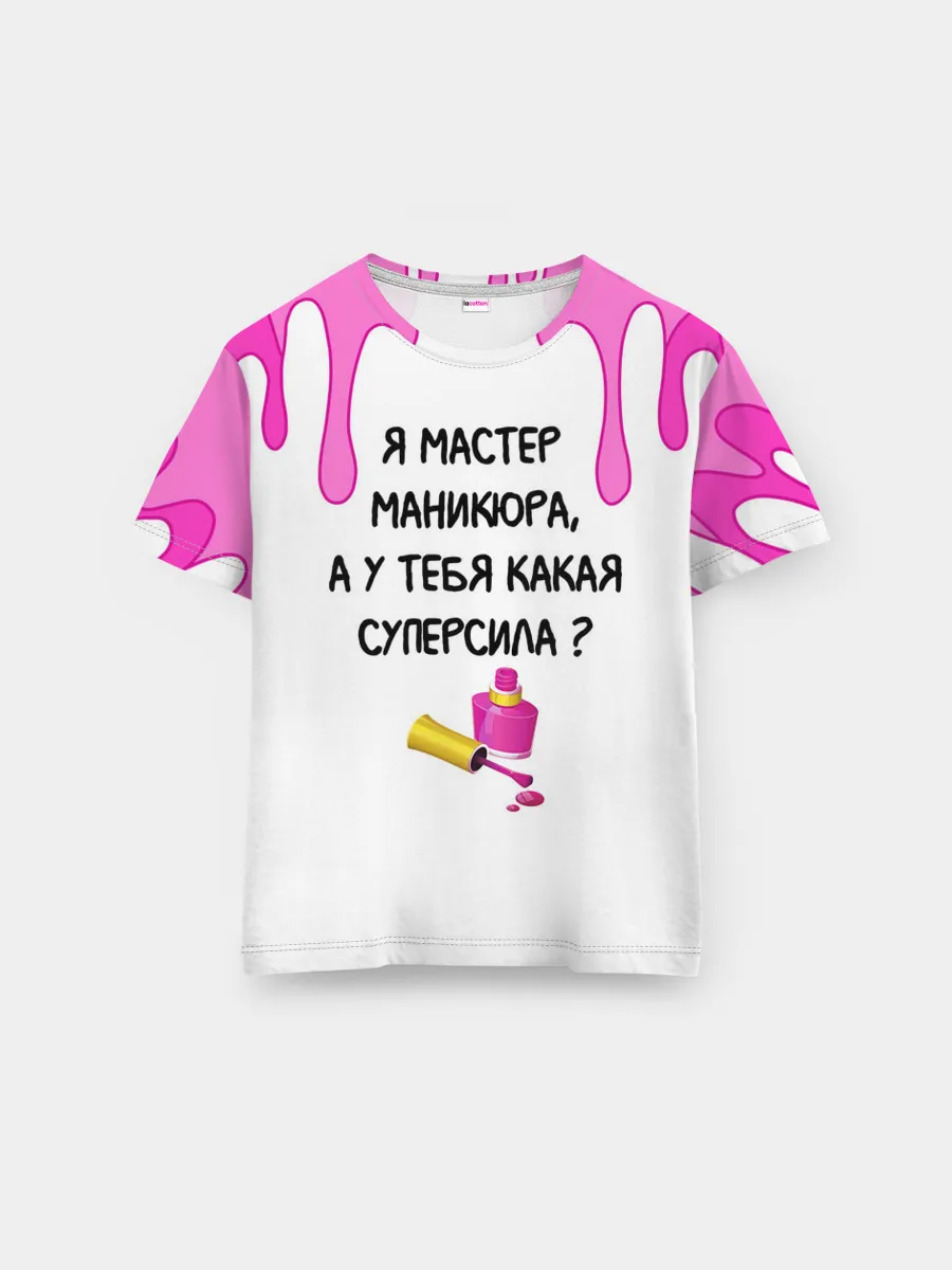 Мужская базовая футболка / Мастер маникюра