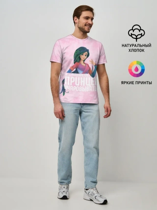 Мужская базовая футболка / Принцев очаровывать?