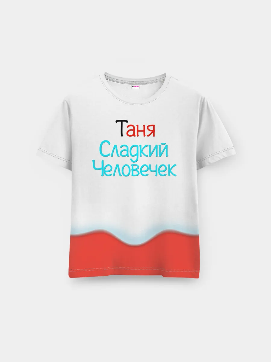 Мужская базовая футболка / Таня | Kinder