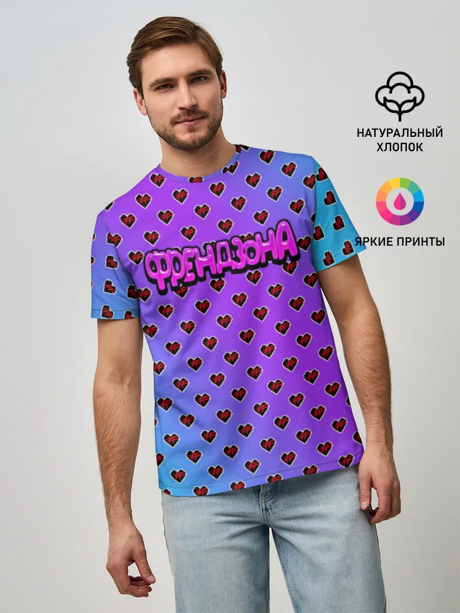 Мужская базовая футболка / Френдзона