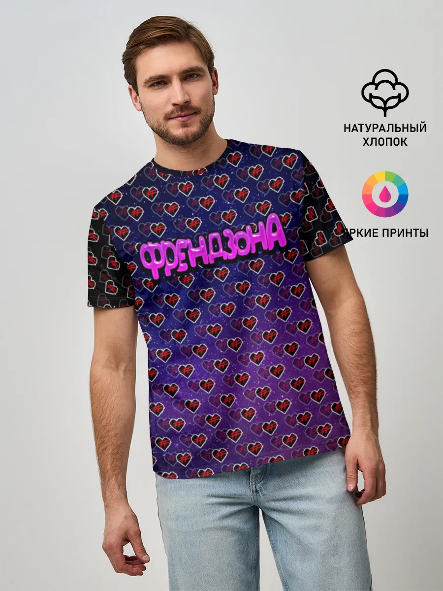 Мужская базовая футболка / Френдзона