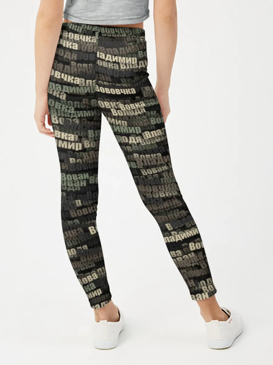 Леггинсы для девочки / Именной камуфляж. Владимир