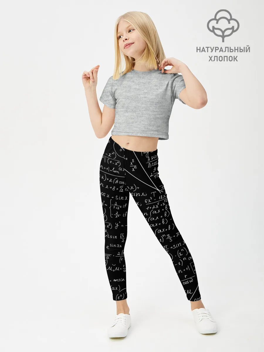 Леггинсы для девочки / ФОРМУЛЫ АЛГЕБРА