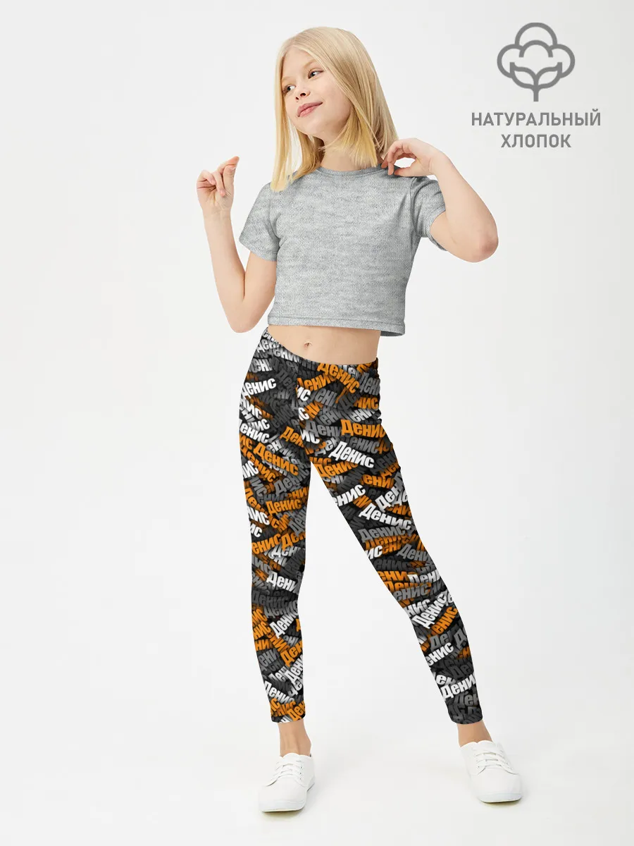 Леггинсы для девочки / Именной камуфляж. Денис