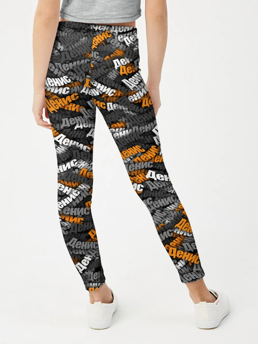 Леггинсы для девочки / Именной камуфляж. Денис