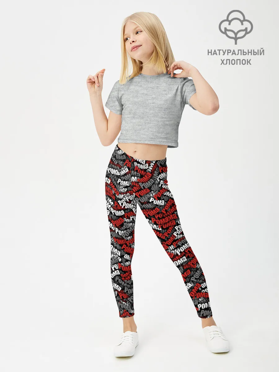 Леггинсы для девочки / Именной камуфляж. Рома