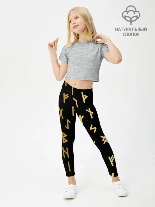 Леггинсы для девочки / РУНЫ
