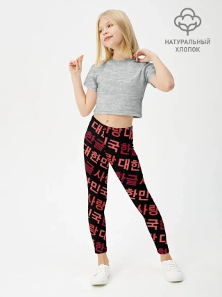 Леггинсы для девочки / Корейский Хангыль