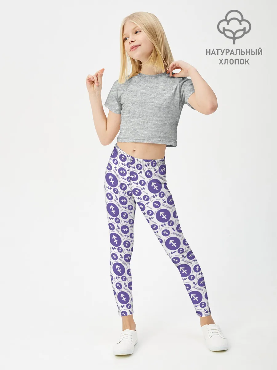 Леггинсы для девочки / Стрелец