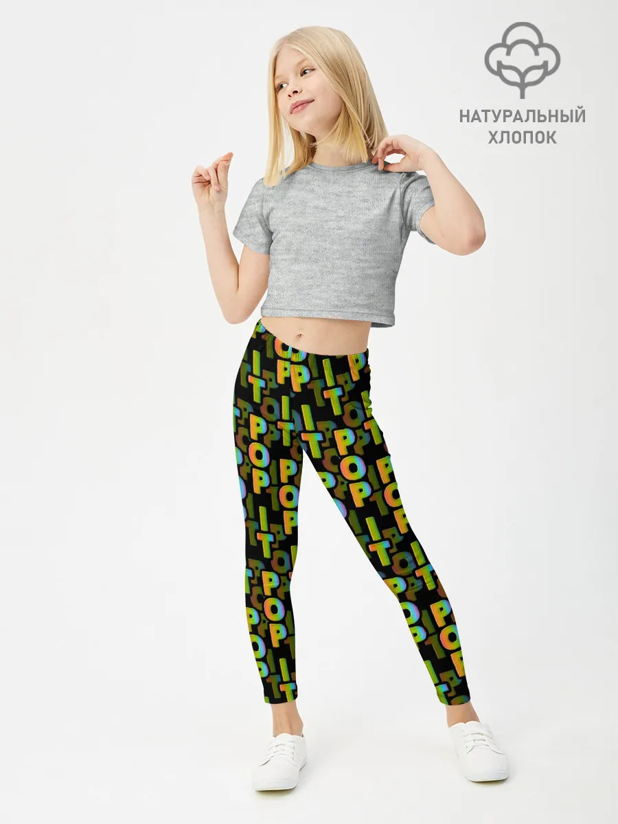 Леггинсы для девочки / ИГРУШКА АНТИСТРЕСС | ПОП-ИТ