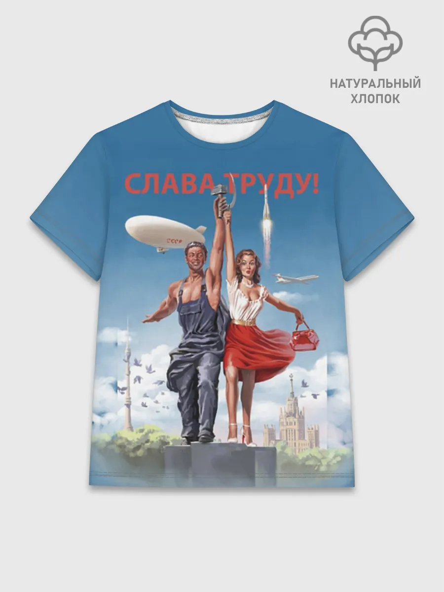 Женская базовая футболка хлопок / Слава Труду!