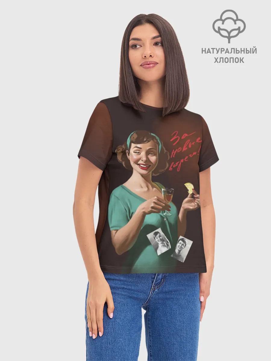 Женская базовая футболка хлопок / За новые встречи