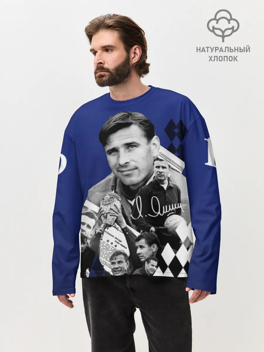 Мужской лонгслив оверсайз хлопок / YashinCol_1