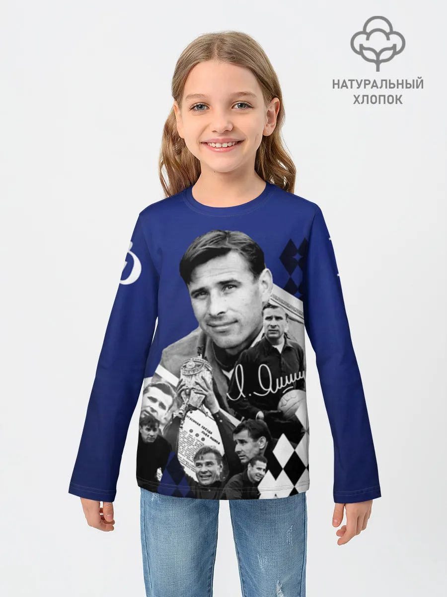 Детский лонгслив хлопок / YashinCol_1