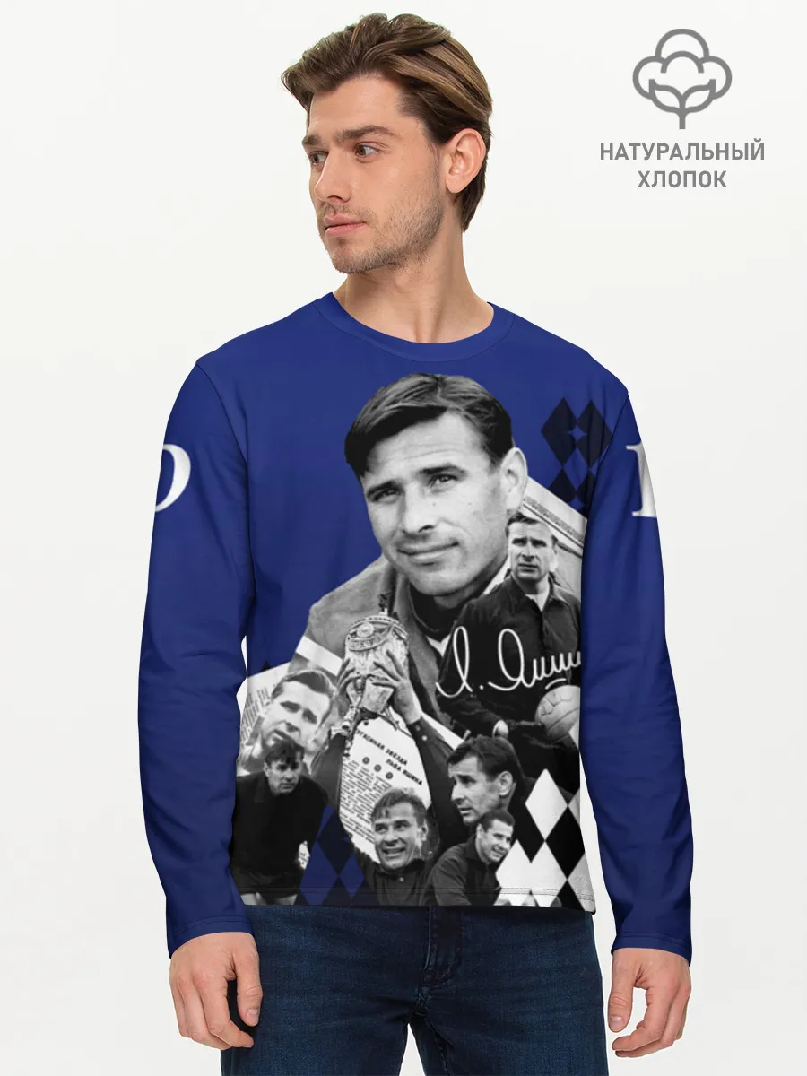 Мужской лонгслив хлопок / YashinCol_1