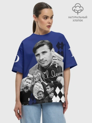 Женская футболка оверсайз хлопок / Лев Яшин коллаж