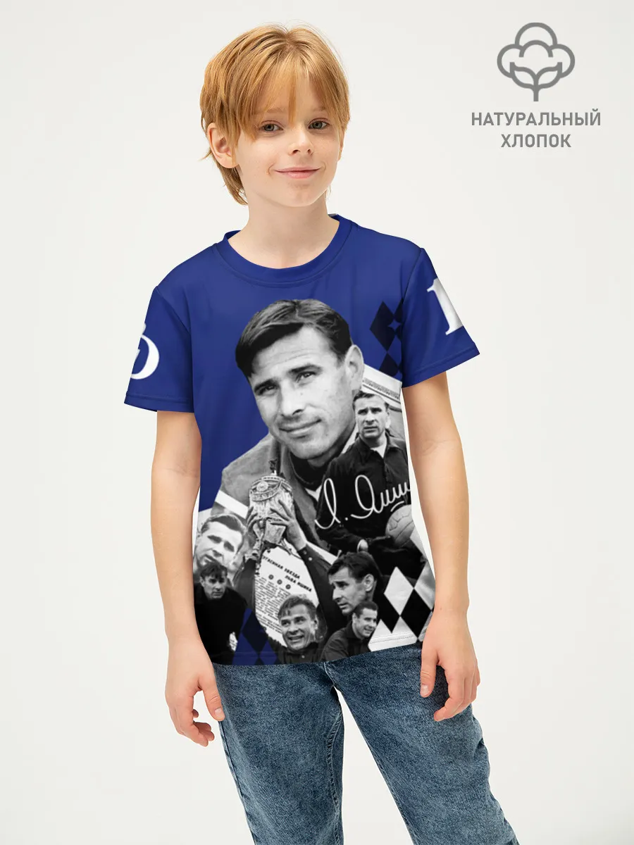 Детская футболка хлопок / YashinCol_1