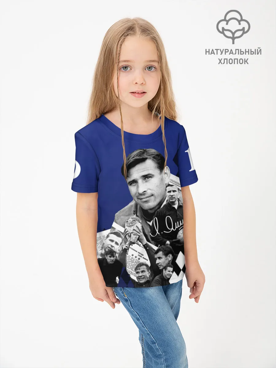 Детская футболка хлопок / YashinCol_1