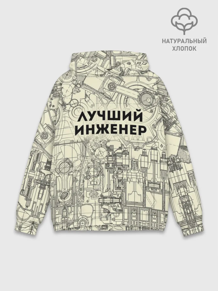 Худи мужской база хлопок / Лучший инженер