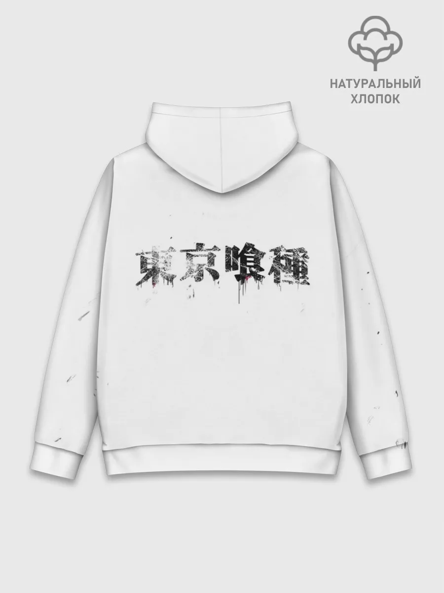Худи мужской база хлопок / Tokyo Ghoul