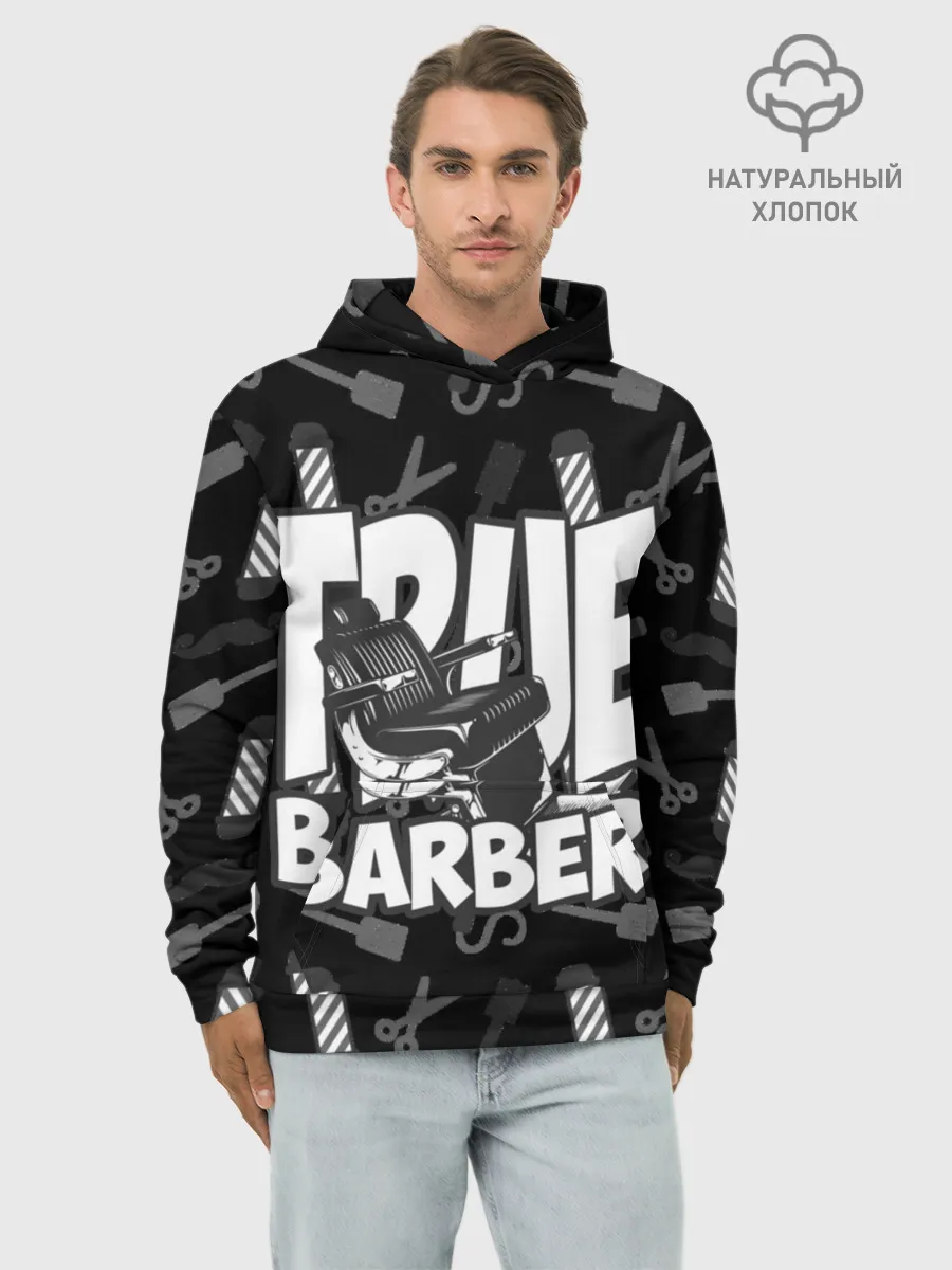 Худи мужской база хлопок / НАСТОЯЩИЙ БАРБЕР TRUE BARBER