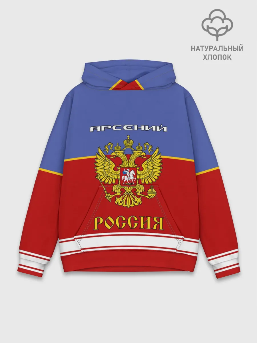 Худи мужской база хлопок / Хоккеист Арсений