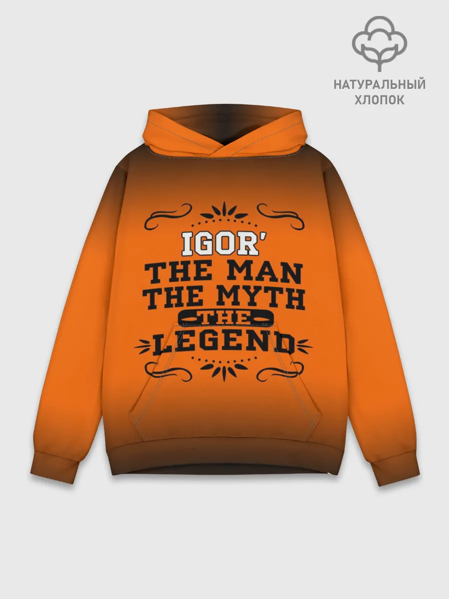 Худи мужской база хлопок / Игорь
